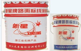 價格透明、規(guī)格齊全的優(yōu)質(zhì)選擇 茂博精品反光道路涂料批發(fā)解析