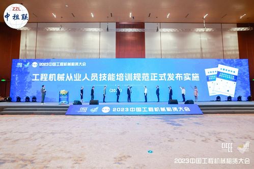 中租聯2023中國工程機械租賃大會在長沙隆重召開 聚焦防腐防銹工程，引領行業高質量發展