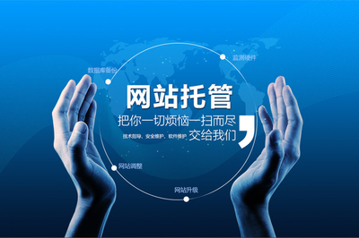 番禺網站托管 以技術推廣觸動人心，賦能產品價值