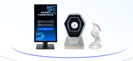 云壺AI中醫四診儀 技術賦能，構筑中醫藥生態圈與未來藍圖