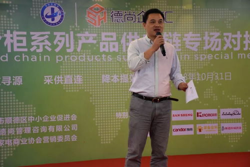 精準對接謀發展，技術賦能創未來——冷柜系列產品供應鏈專場對接會圓滿落幕